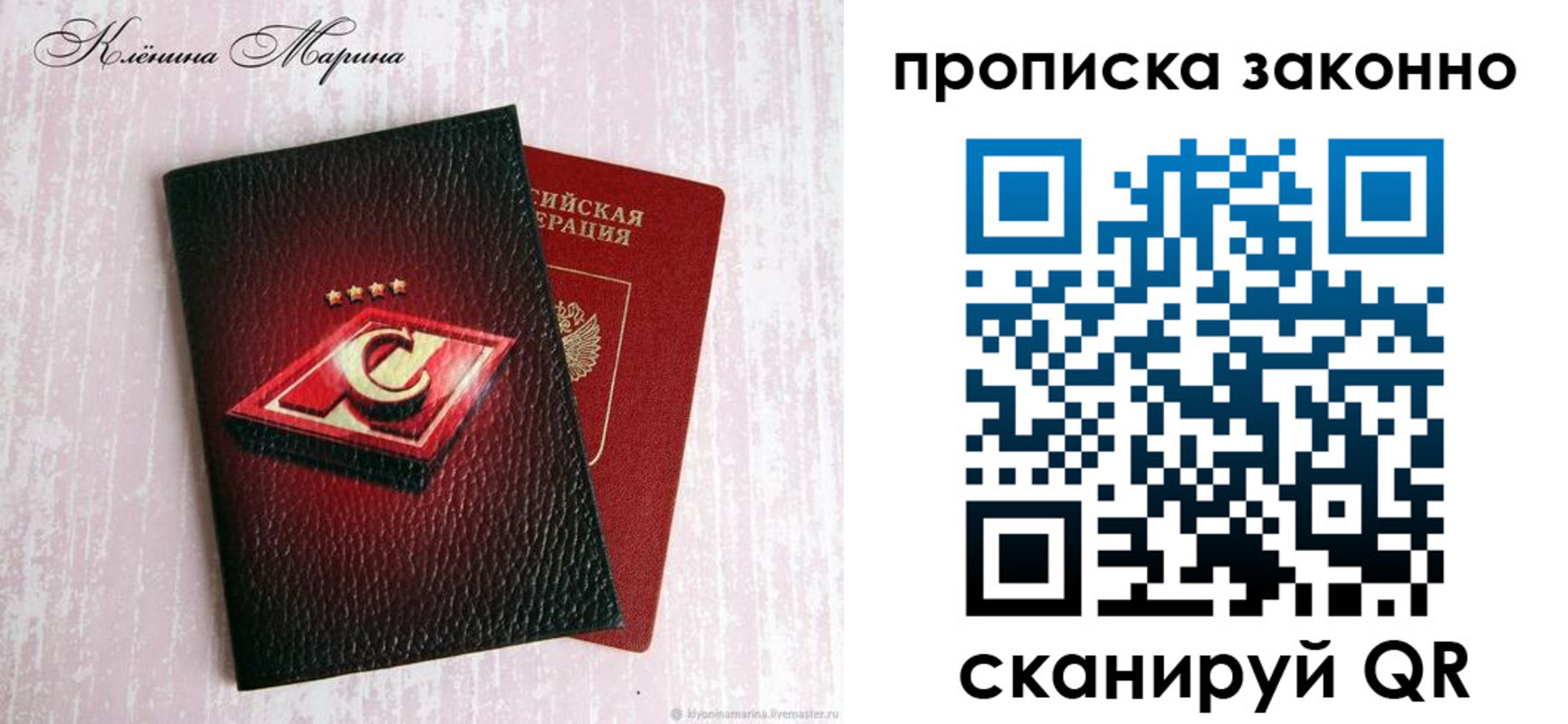 пропишу в квартире в Морозовске