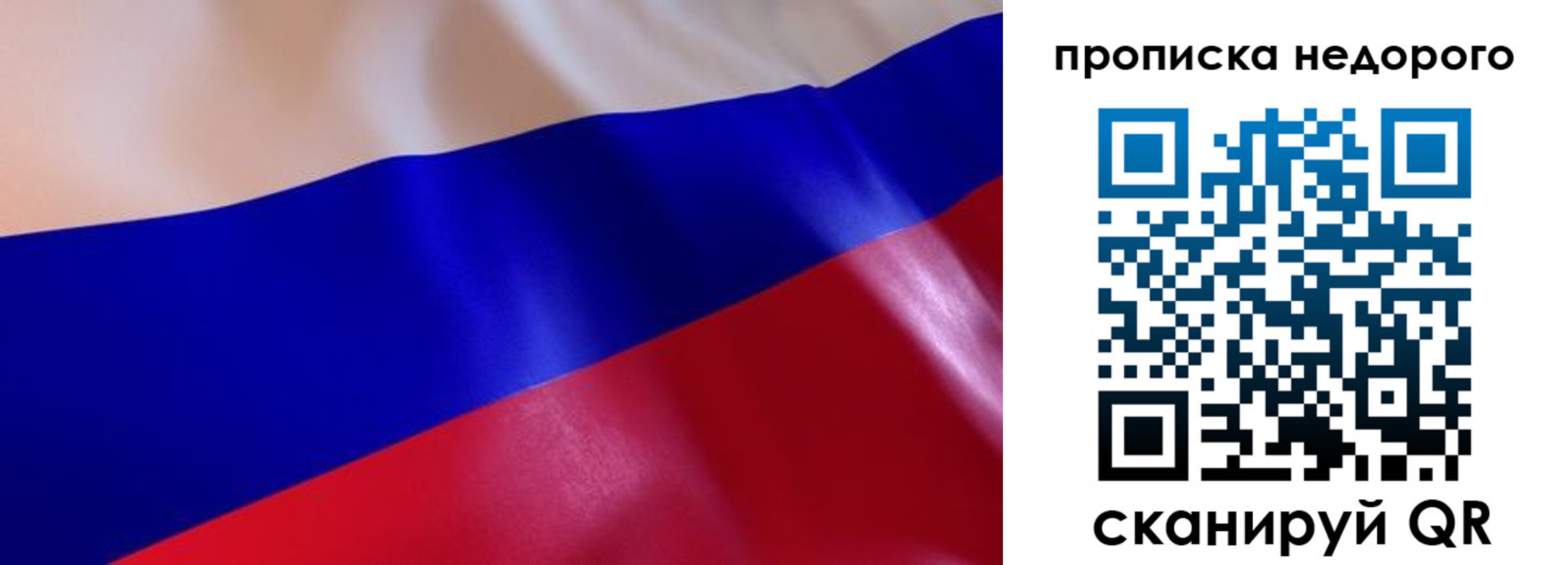 прописка для работы в Морозовске
