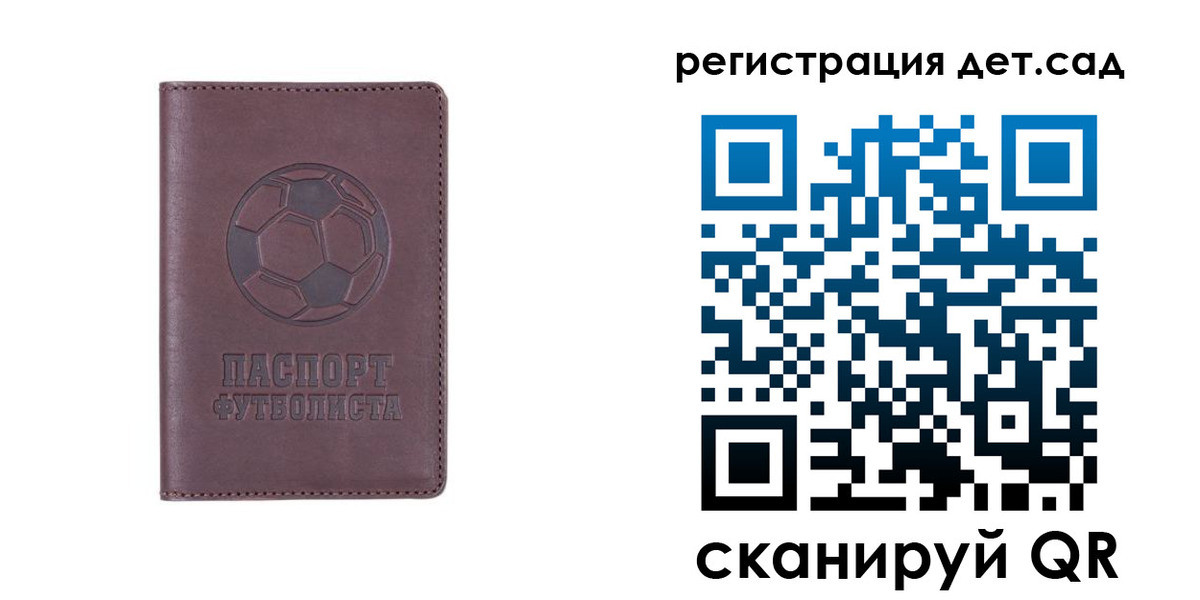 прописка 2025 в Морозовске