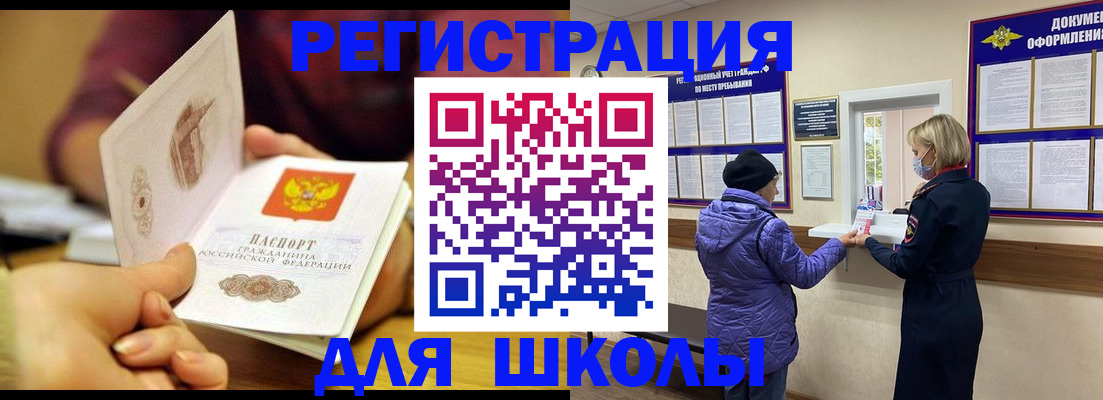 временная регистрация 2025 в Морозовске