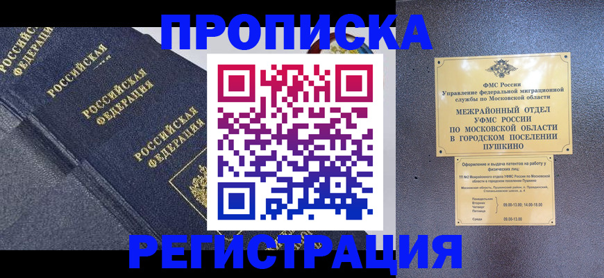 пропишу в квартире в Морозовске