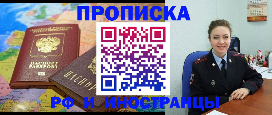 прописка для кредита в Морозовске