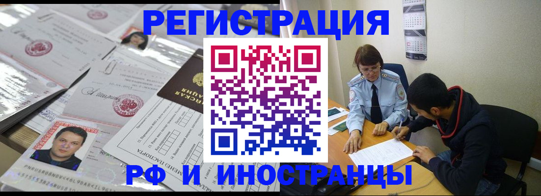 прописка гарантия в Морозовске