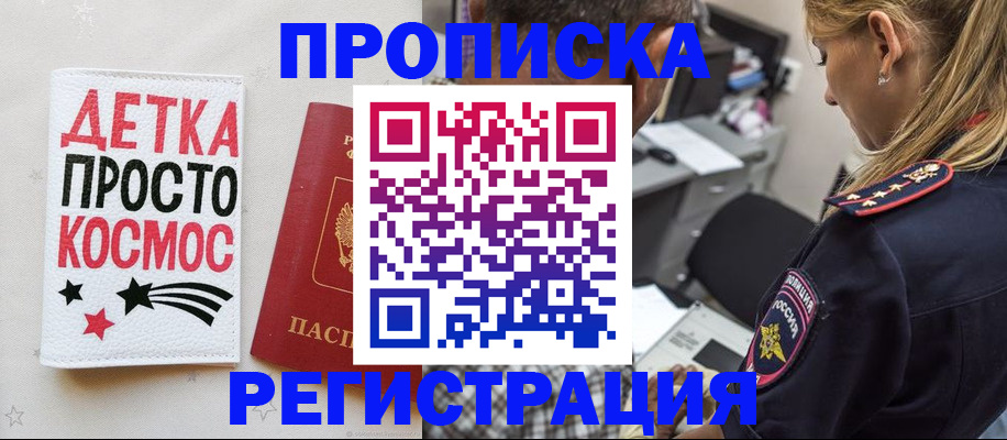 пропишу в квартире в Морозовске