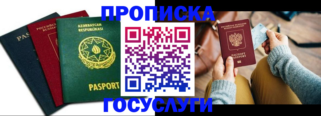 временная регистрация адрес в Морозовске