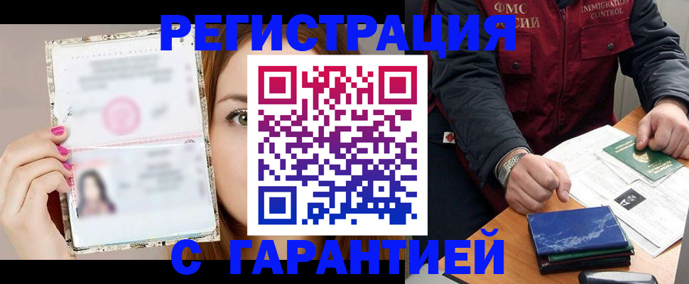 временная регистрация в квартире в Морозовске