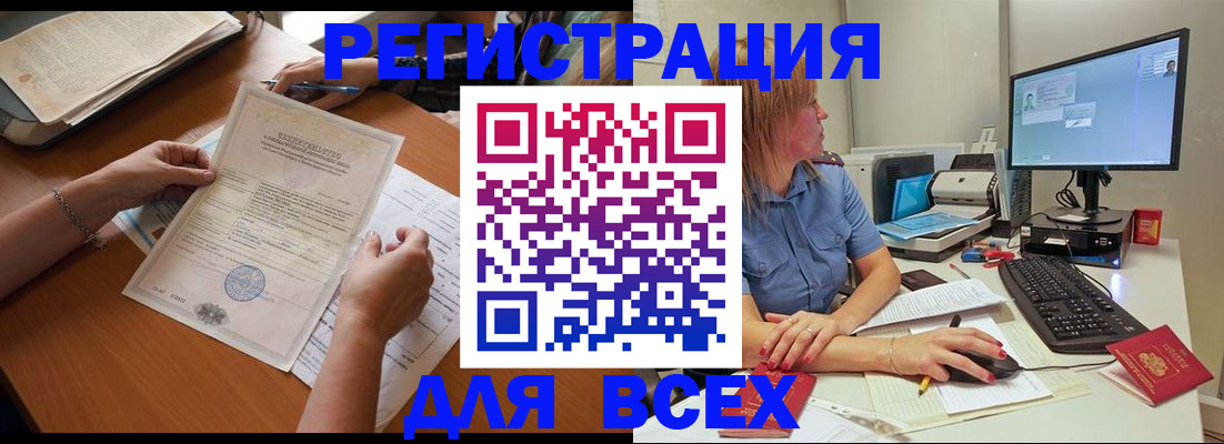 временная регистрация купить в Морозовске