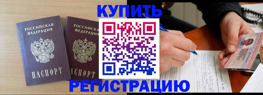 временная регистрация гарантия в Морозовске